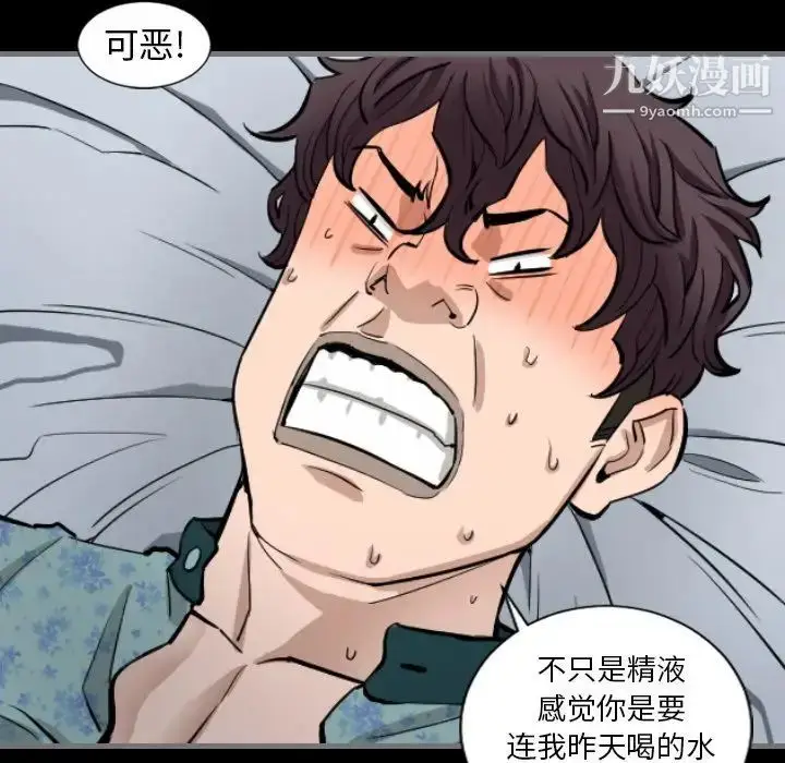 漫画《最后的男人》第7话第26张图