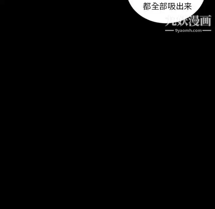 漫画《最后的男人》第7话第27张图