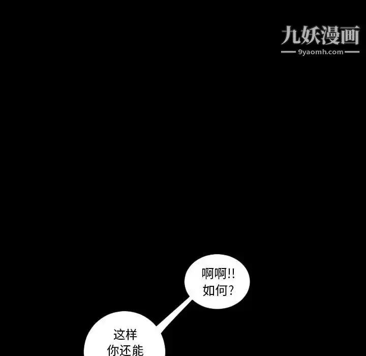 漫画《最后的男人》第7话第29张图