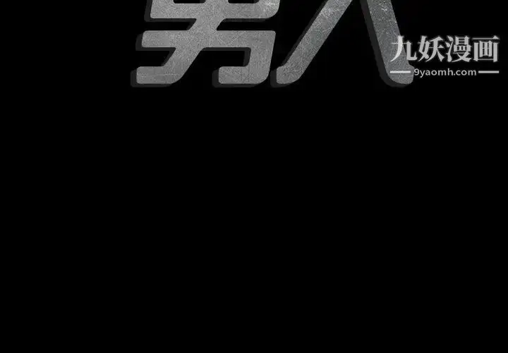 漫画《最后的男人》第7话第3张图