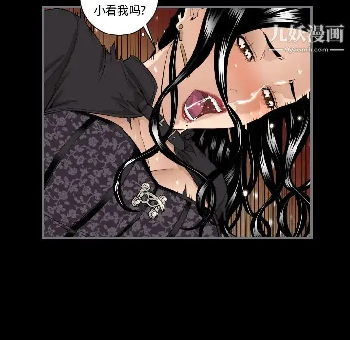 漫画《最后的男人》第7话第30张图
