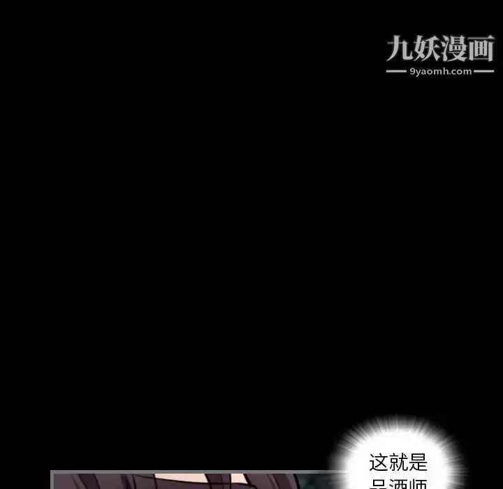 漫画《最后的男人》第7话第33张图