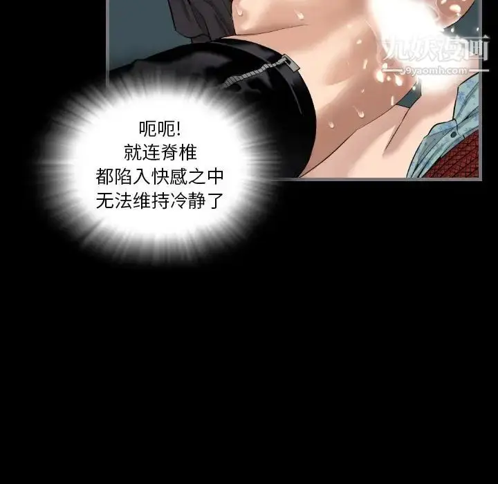 漫画《最后的男人》第7话第39张图