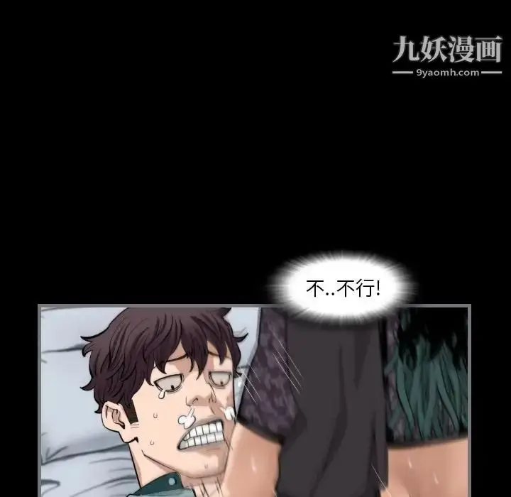 漫画《最后的男人》第7话第40张图