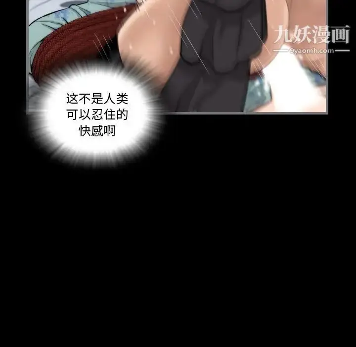 漫画《最后的男人》第7话第41张图