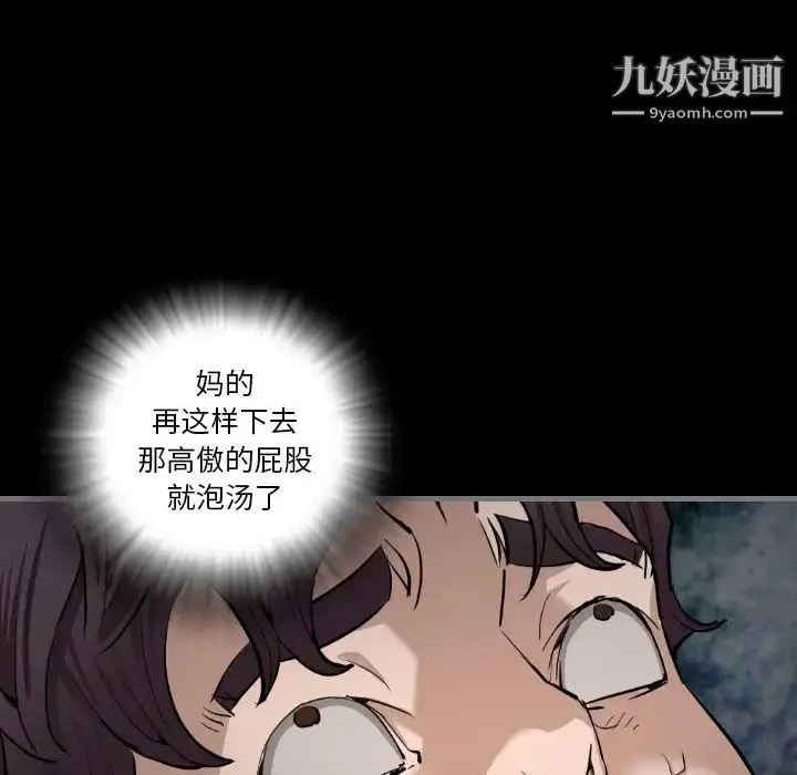 漫画《最后的男人》第7话第42张图