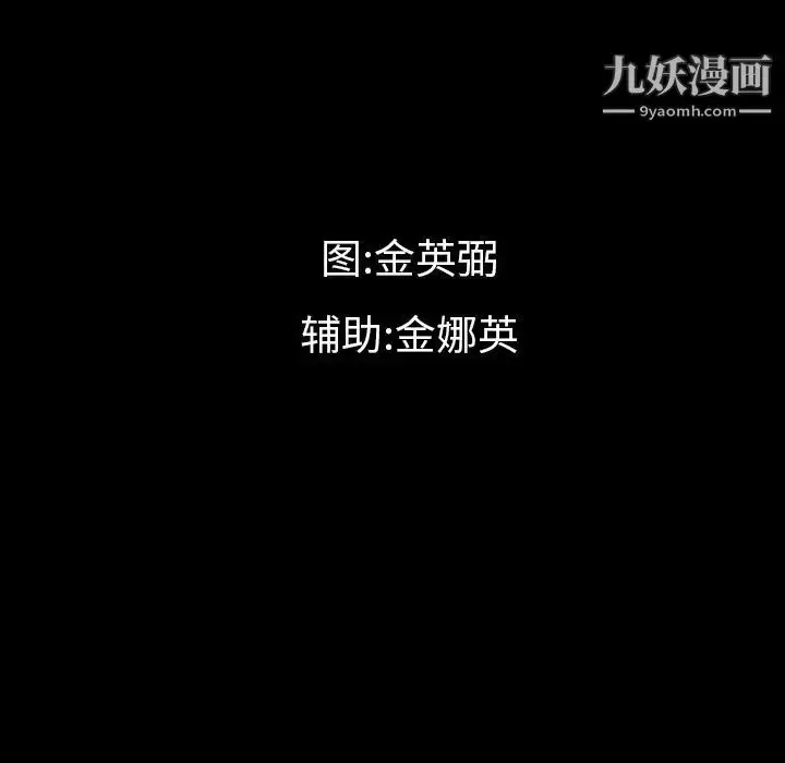 漫画《最后的男人》第7话第5张图