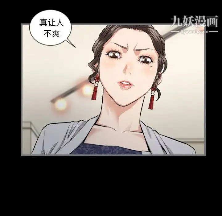漫画《最后的男人》第7话第50张图