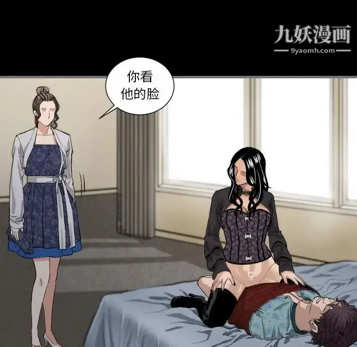 漫画《最后的男人》第7话第51张图