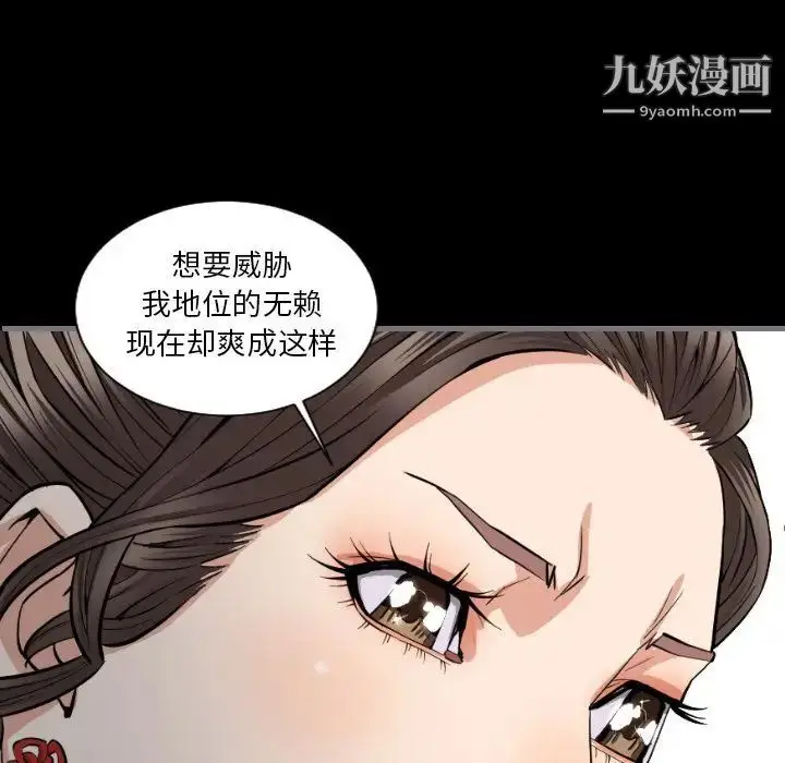 漫画《最后的男人》第7话第54张图