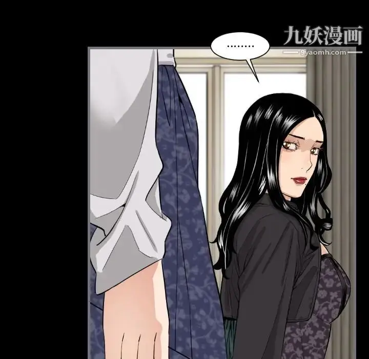 漫画《最后的男人》第7话第56张图