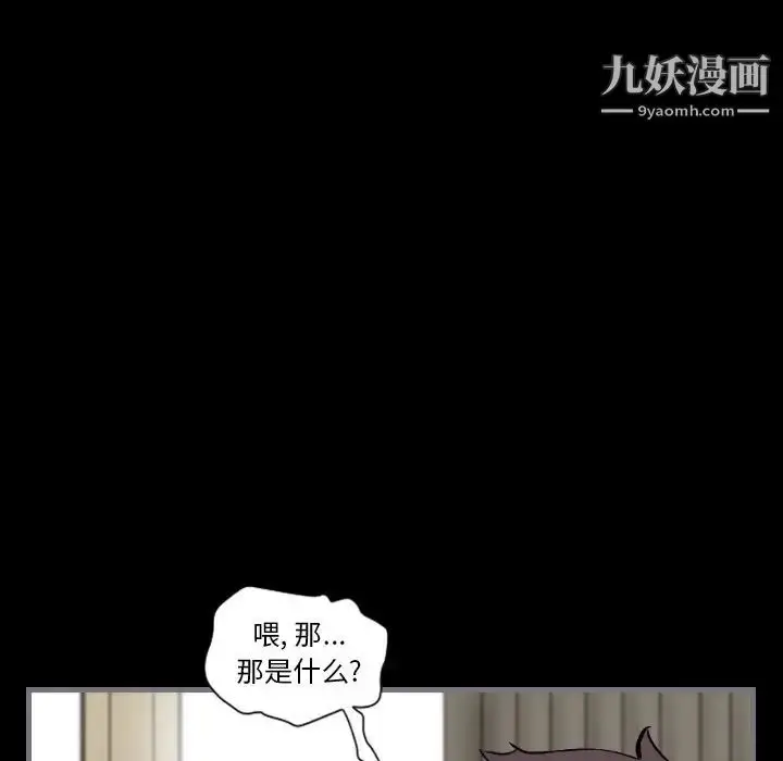 漫画《最后的男人》第7话第66张图