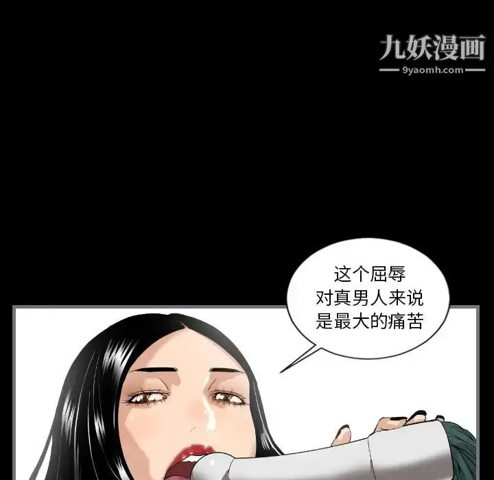 漫画《最后的男人》第7话第68张图