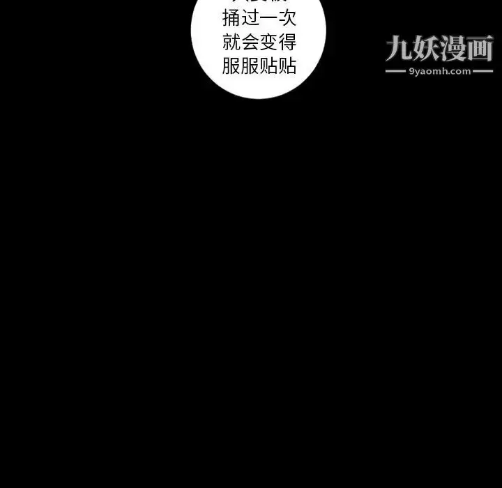 漫画《最后的男人》第7话第71张图