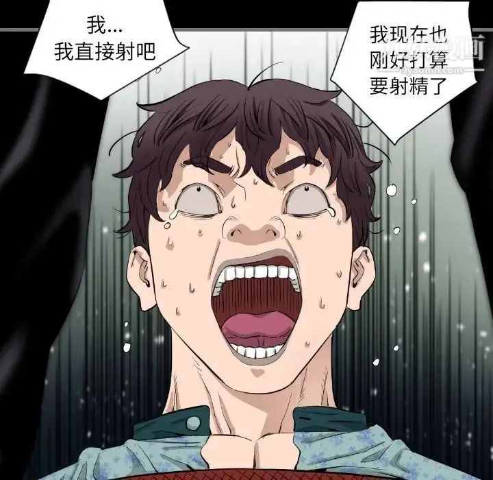 漫画《最后的男人》第7话第74张图
