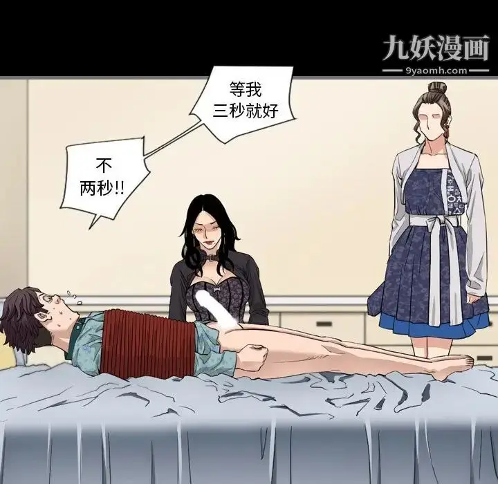 漫画《最后的男人》第7话第76张图