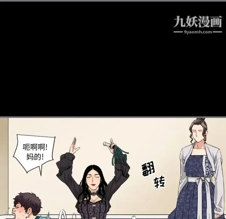 漫画《最后的男人》第7话第77张图