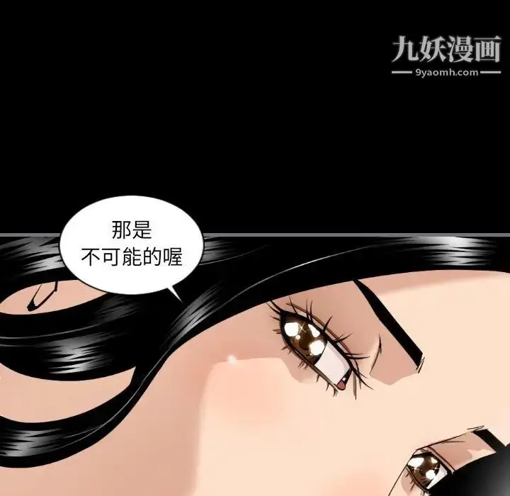 漫画《最后的男人》第7话第79张图