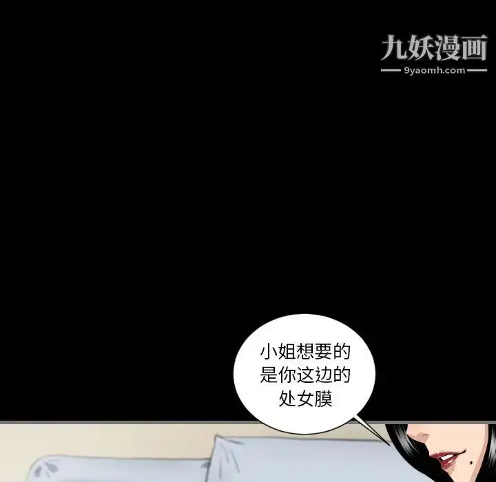 漫画《最后的男人》第7话第81张图