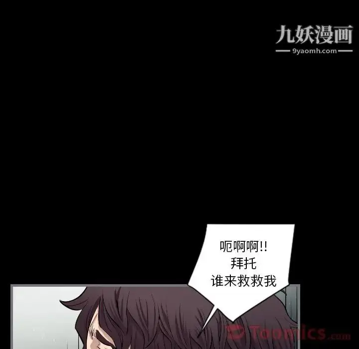 漫画《最后的男人》第7话第85张图