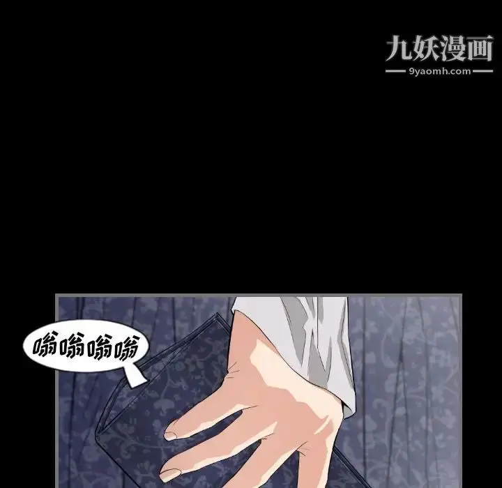 漫画《最后的男人》第7话第87张图