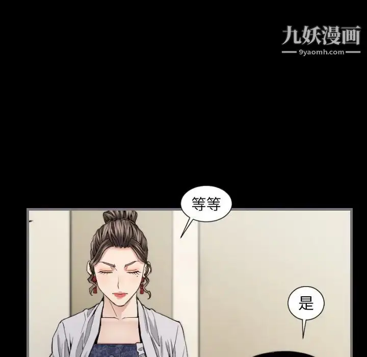 漫画《最后的男人》第7话第90张图