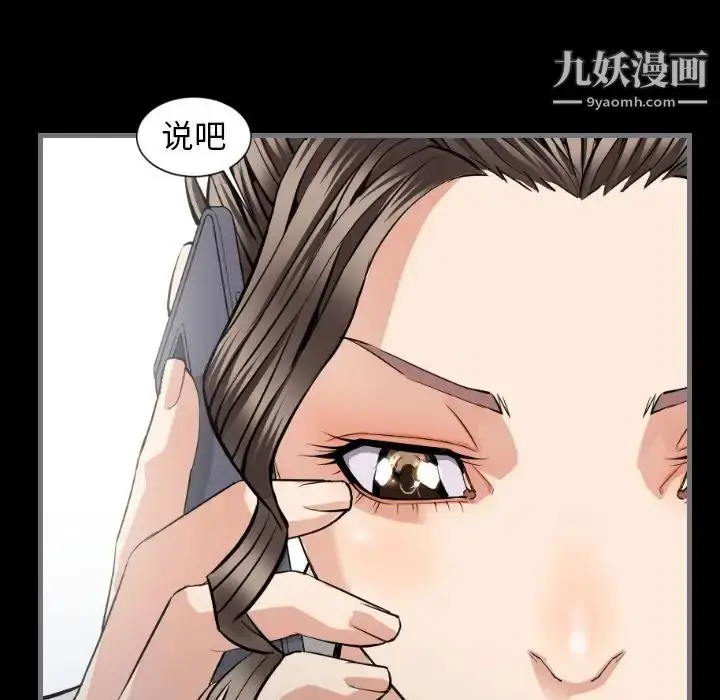 漫画《最后的男人》第7话第93张图