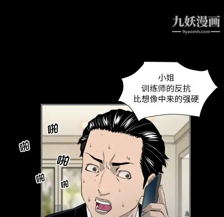 漫画《最后的男人》第7话第95张图