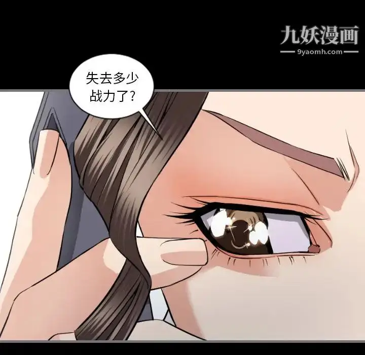 漫画《最后的男人》第7话第97张图