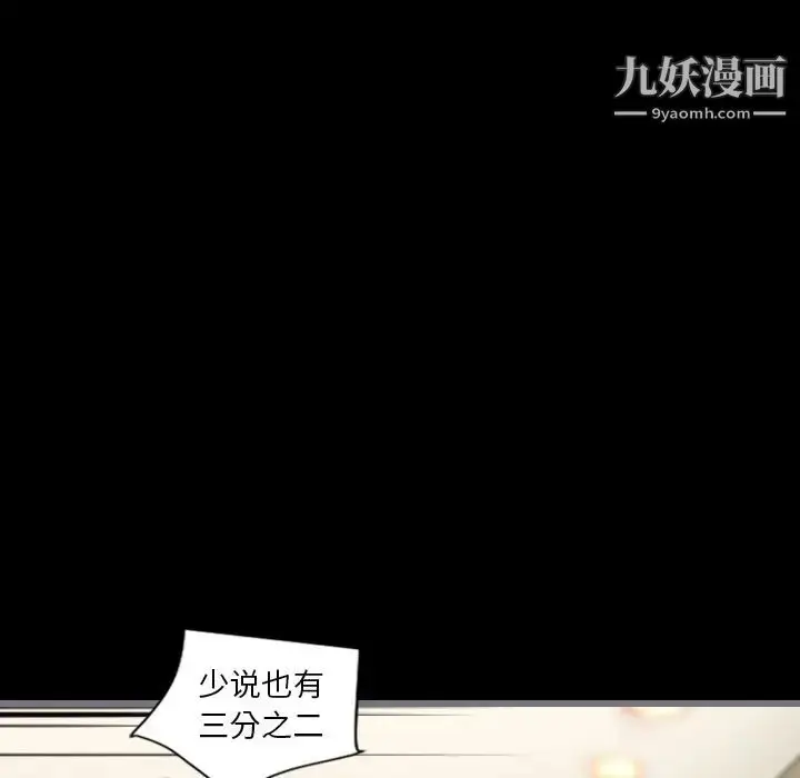 漫画《最后的男人》第7话第98张图