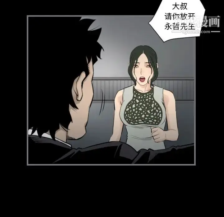 漫画《最后的男人》第14话第104张图