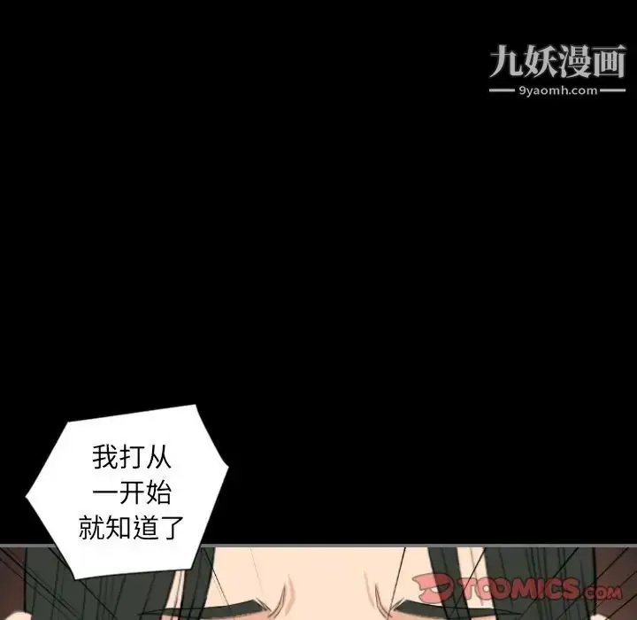 漫画《最后的男人》第14话第105张图