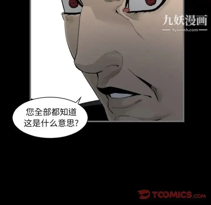 漫画《最后的男人》第14话第108张图