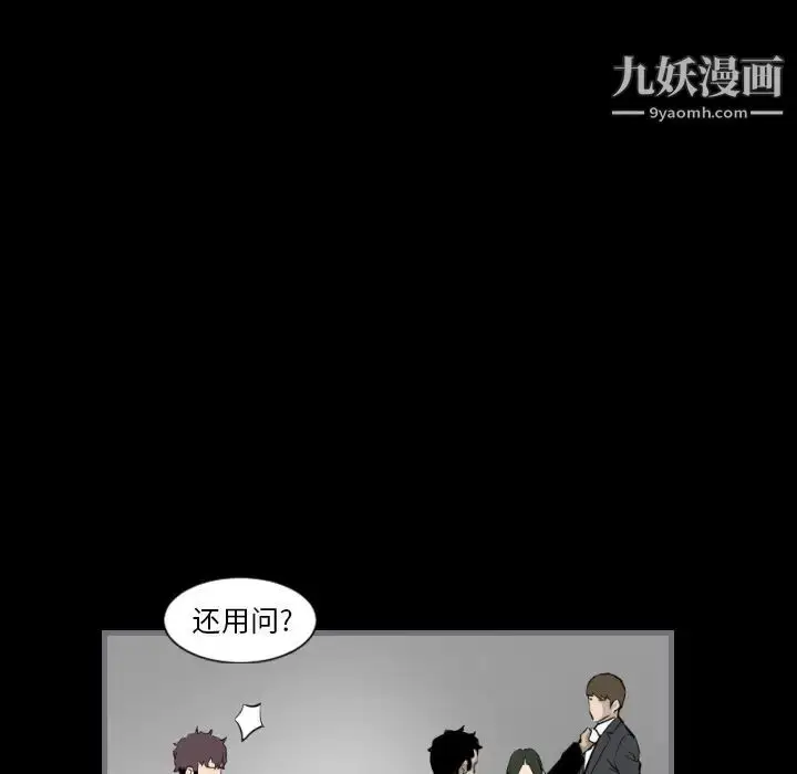 漫画《最后的男人》第14话第109张图
