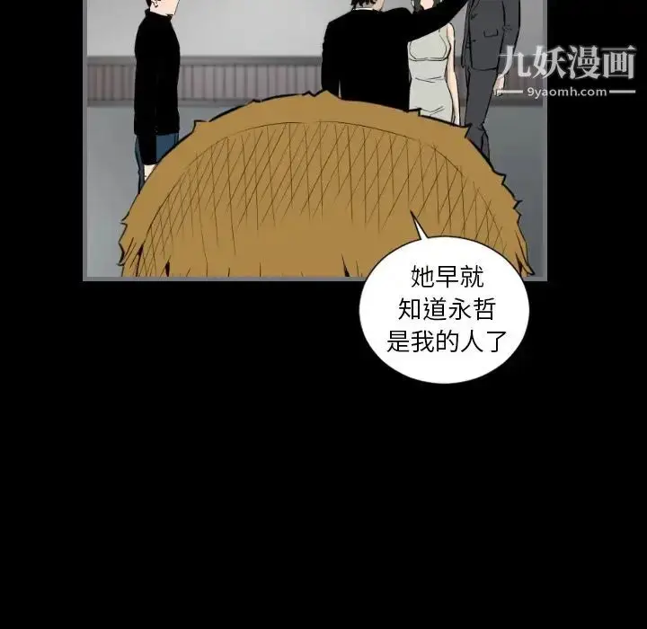 漫画《最后的男人》第14话第110张图