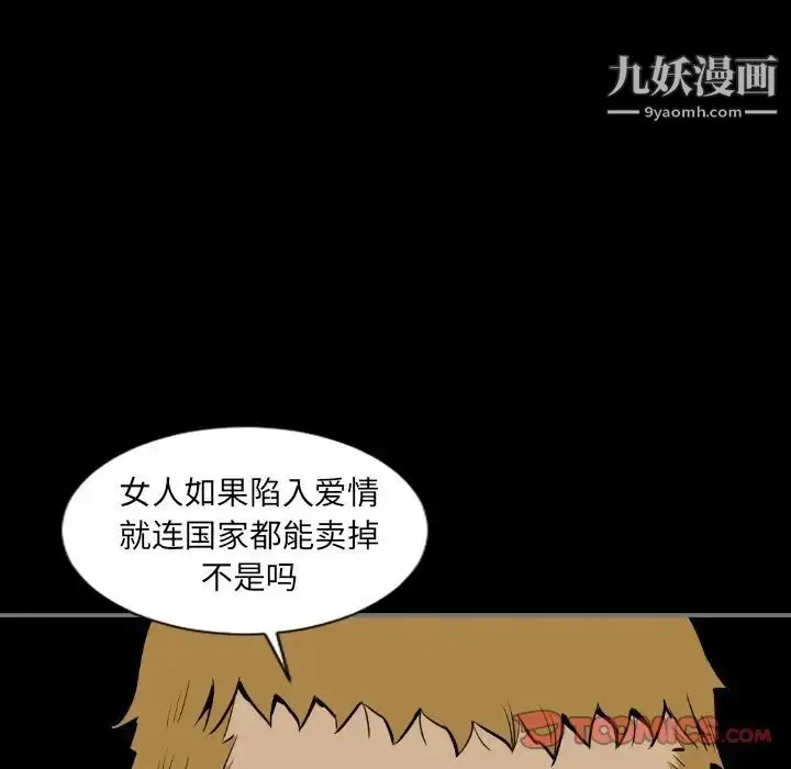 漫画《最后的男人》第14话第111张图