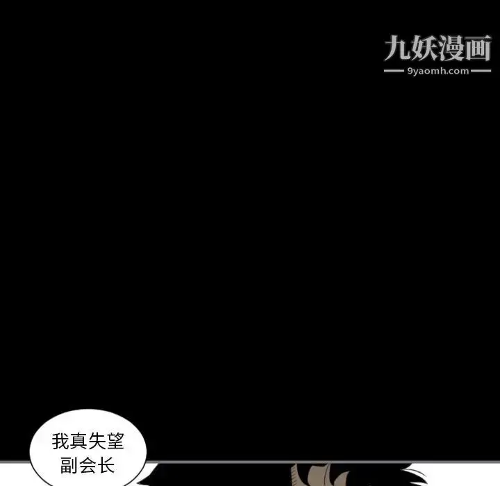 漫画《最后的男人》第14话第113张图