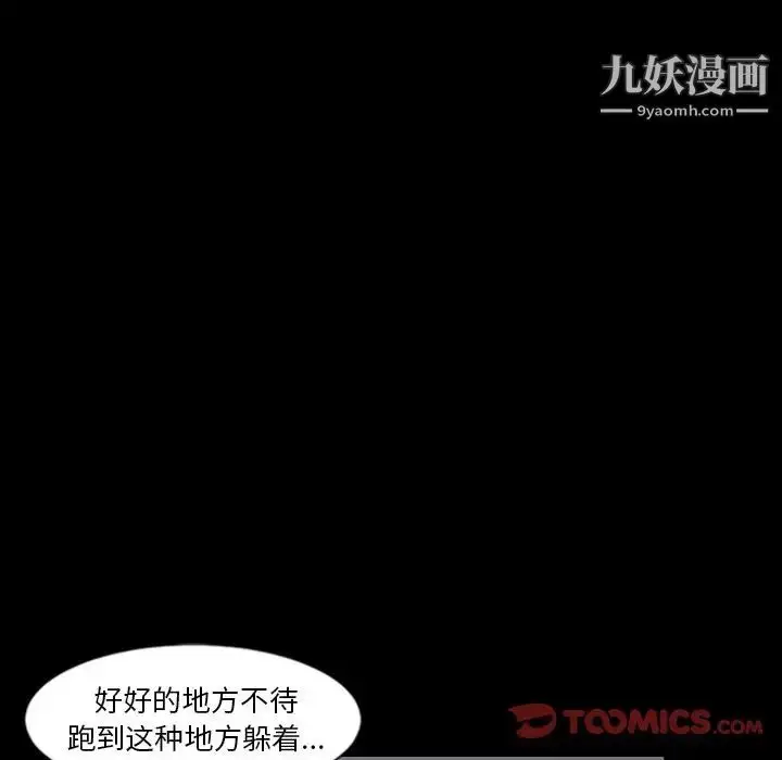 漫画《最后的男人》第14话第12张图