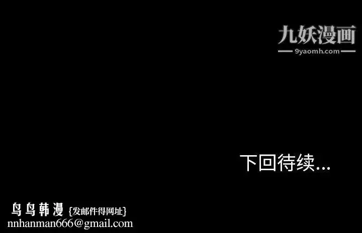 漫画《最后的男人》第14话第121张图