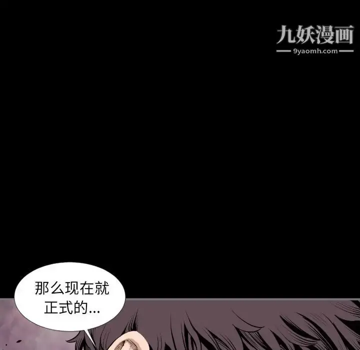 漫画《最后的男人》第14话第14张图