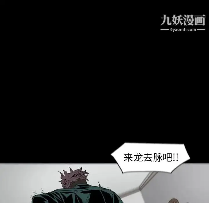 漫画《最后的男人》第14话第16张图