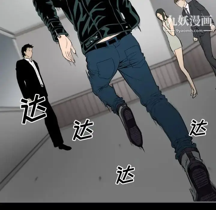 漫画《最后的男人》第14话第17张图