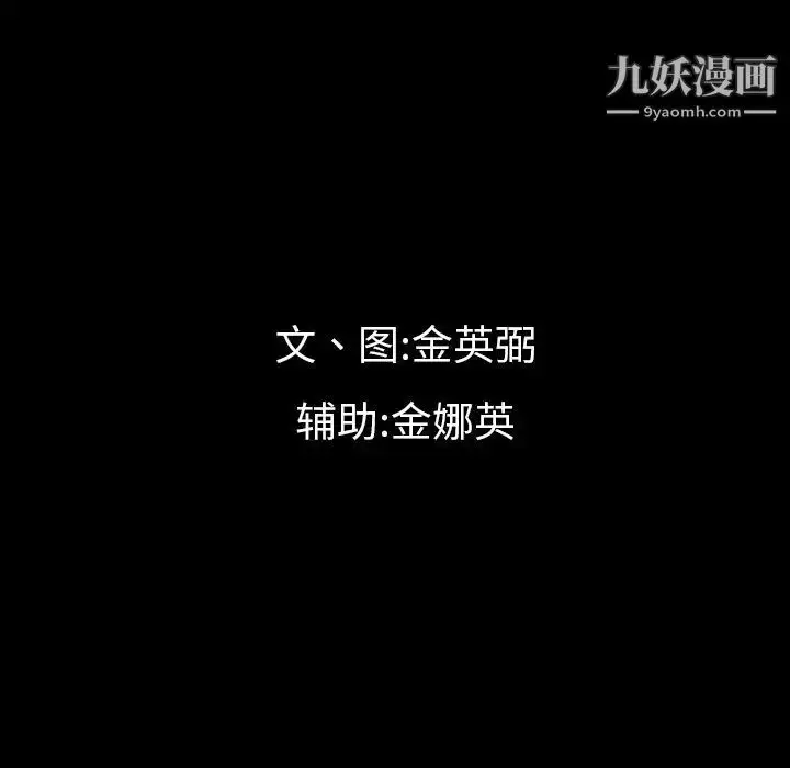 漫画《最后的男人》第14话第20张图