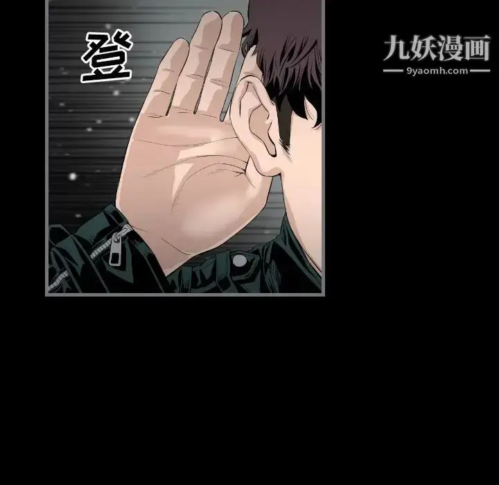 漫画《最后的男人》第14话第25张图