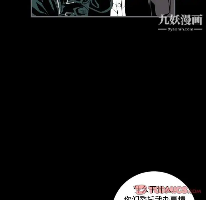 漫画《最后的男人》第14话第30张图