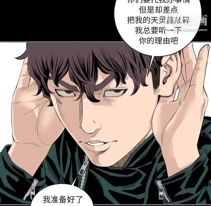 漫画《最后的男人》第14话第31张图