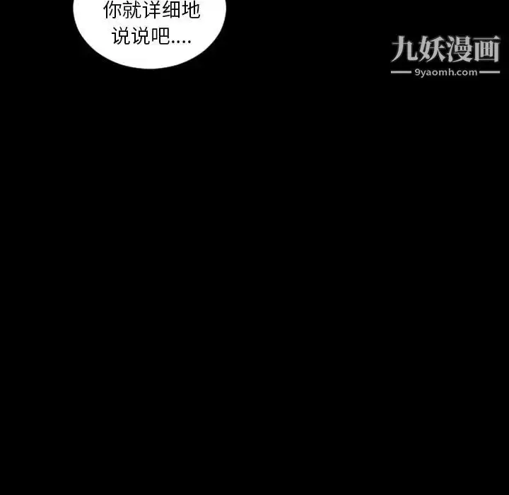 漫画《最后的男人》第14话第32张图