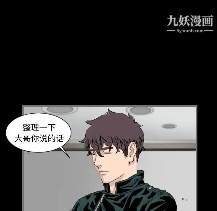 漫画《最后的男人》第14话第38张图