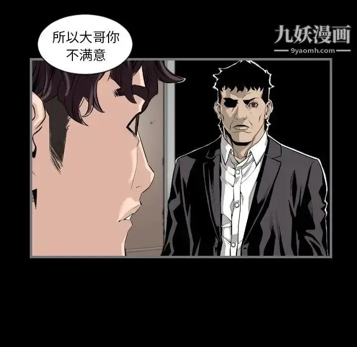 漫画《最后的男人》第14话第40张图