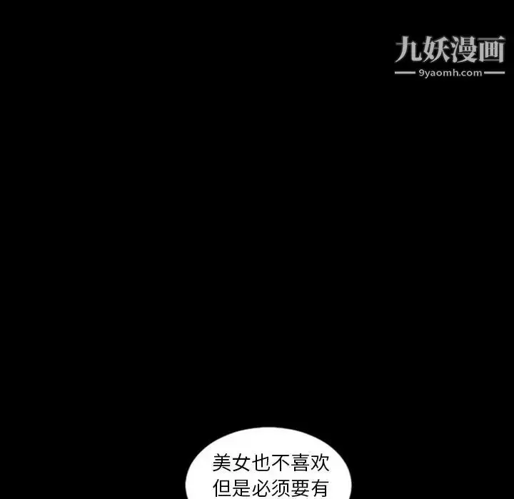 漫画《最后的男人》第14话第41张图